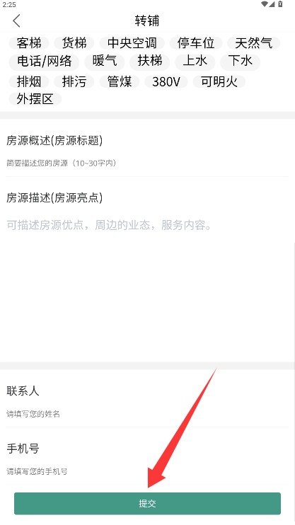 5588商鋪免費(fèi)版