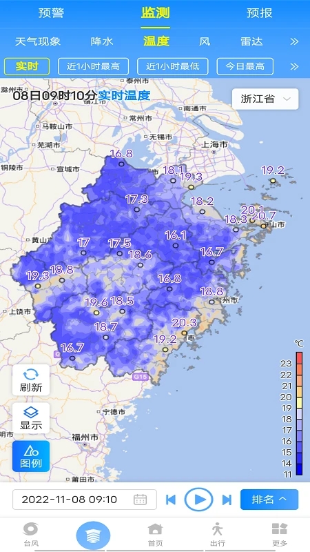 寧夏智慧氣象