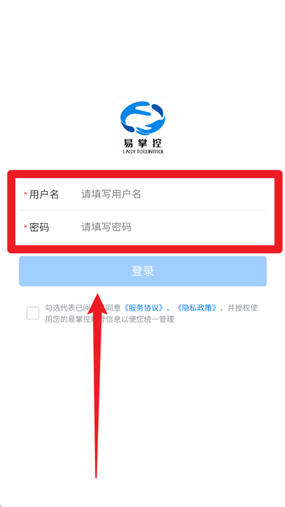 易掌控系統(tǒng)app官方版