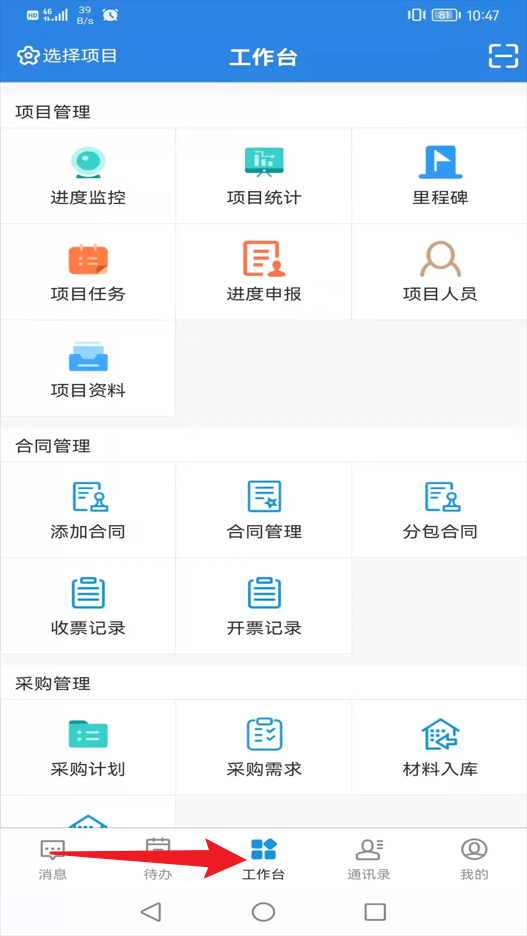 易掌控系統(tǒng)app官方版