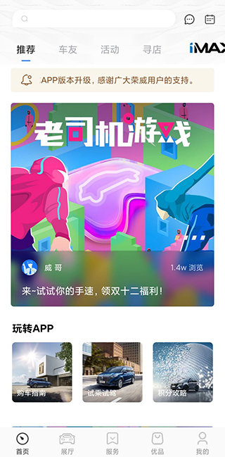 上汽榮威