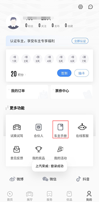 上汽榮威
