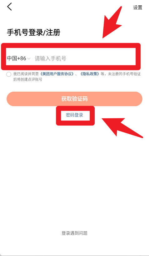 大眾點(diǎn)評最新版