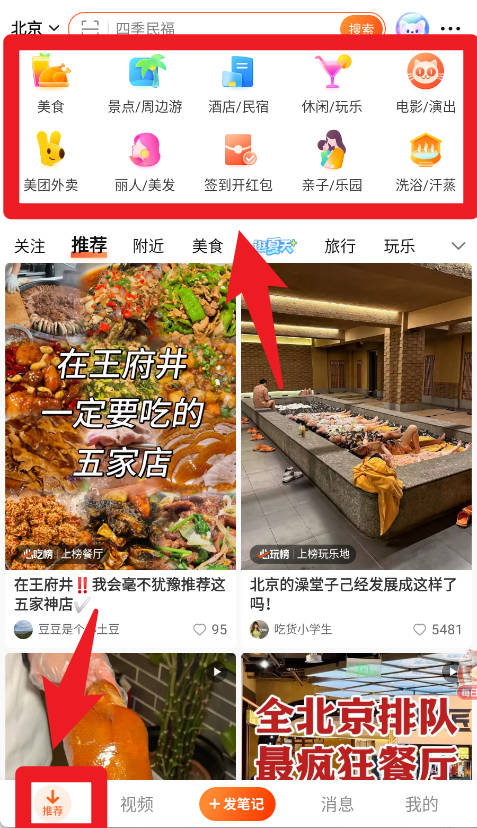 大眾點(diǎn)評最新版