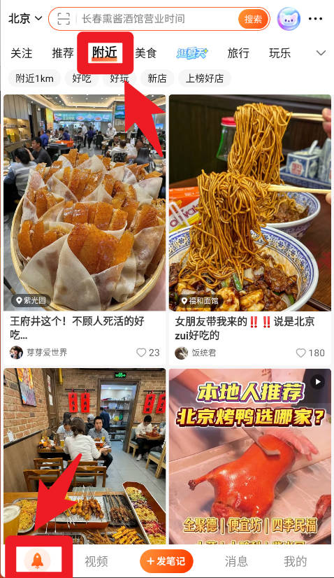 大眾點(diǎn)評最新版