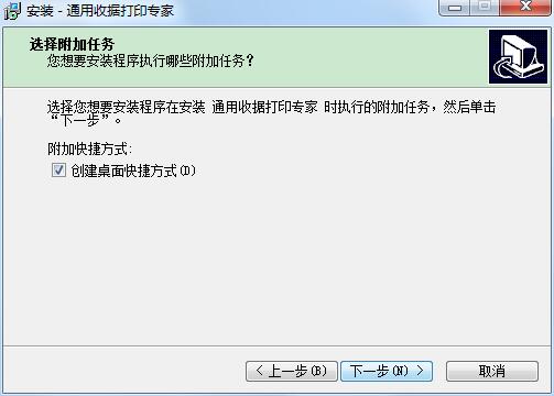 通用收據(jù)打印專家