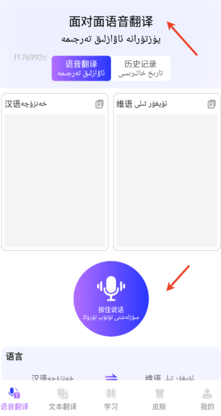 維語手機輸入法