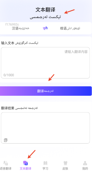 維語手機輸入法