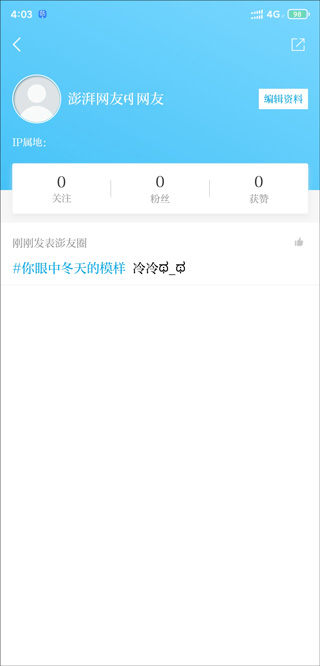 澎湃新聞