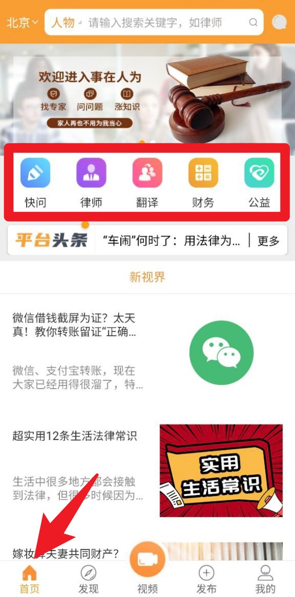 事在人為免費版