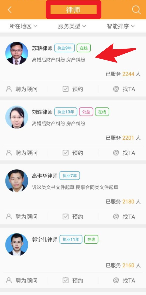 事在人為免費版