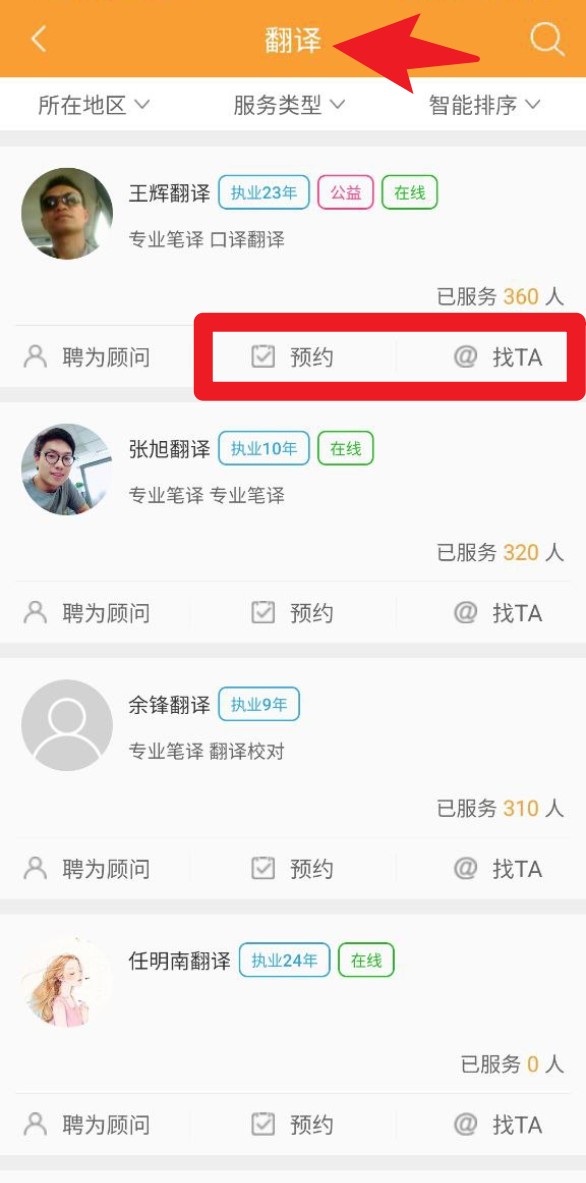 事在人為免費版
