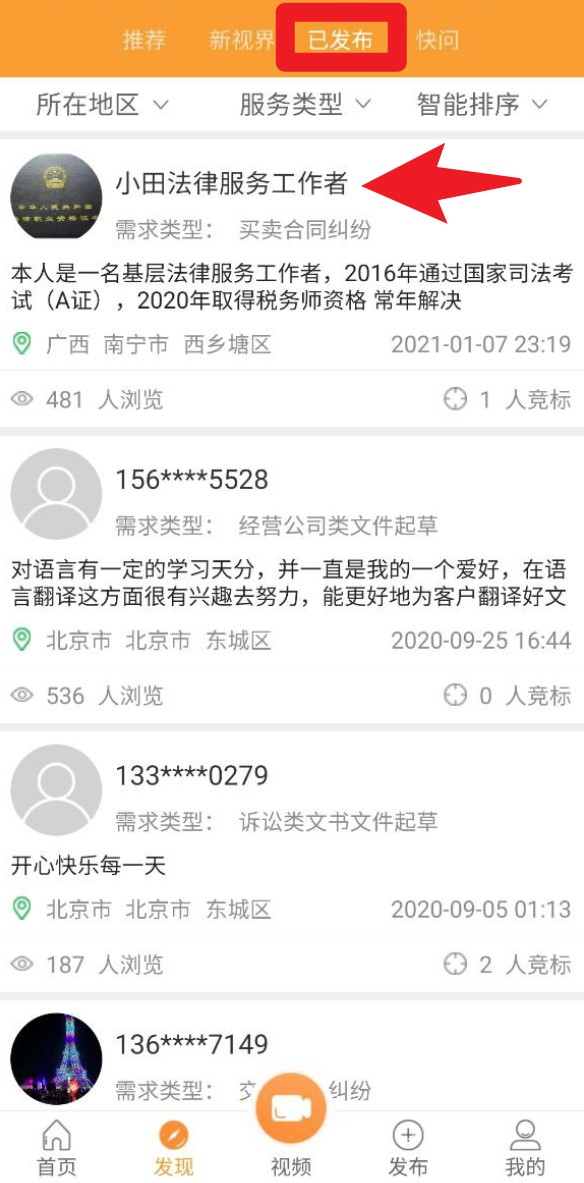 事在人為免費版