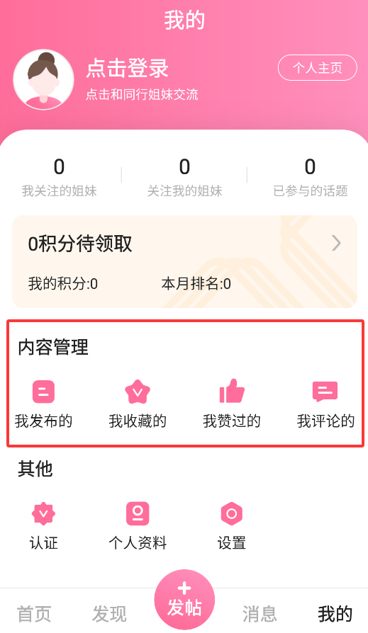 月嫂聯(lián)盟