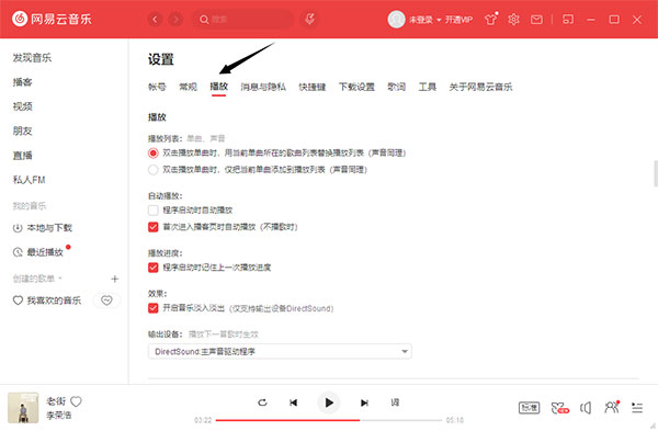 網(wǎng)易云音樂最新版