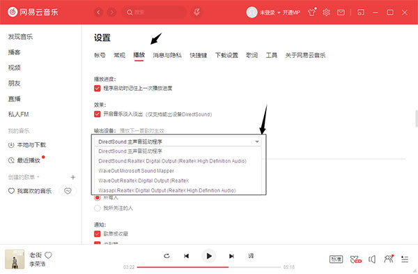 網(wǎng)易云音樂最新版