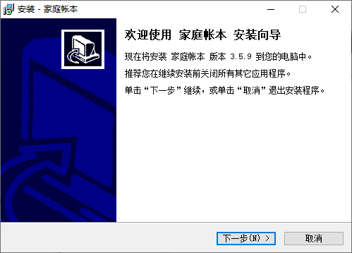 家庭帳本