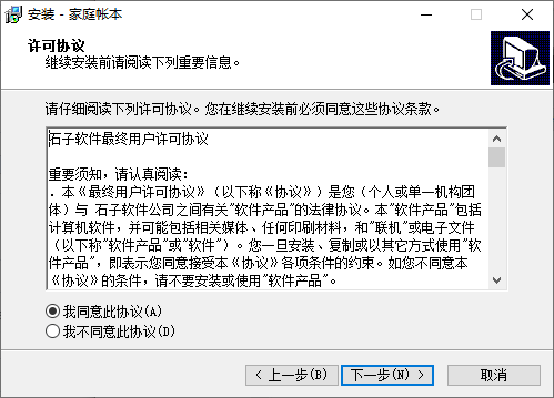 家庭帳本