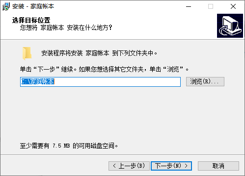 家庭帳本
