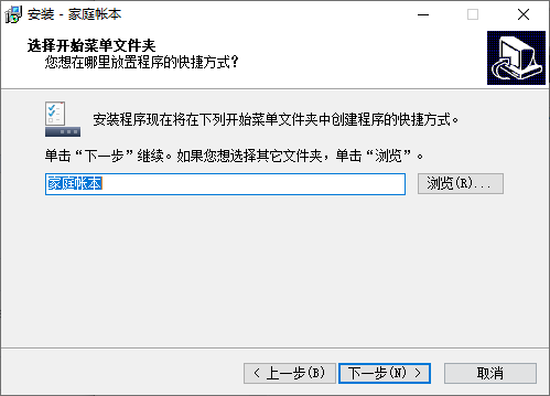家庭帳本
