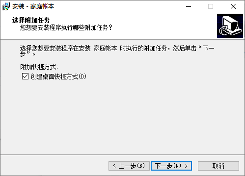 家庭帳本