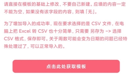 WakeUp課程表