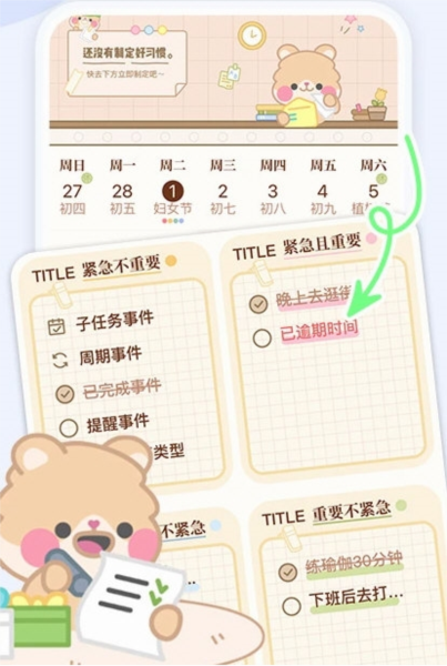 打卡小習(xí)慣