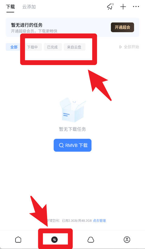 迅雷官網(wǎng)版