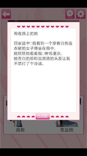 我的專屬女主攻略法