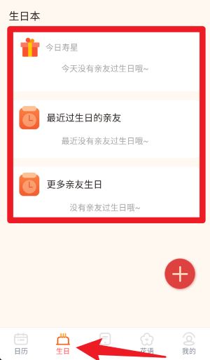 中國萬年歷手機(jī)版