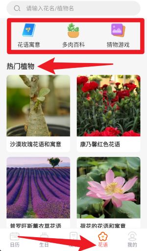 中國萬年歷手機(jī)版