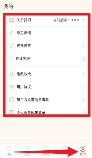 中國萬年歷手機(jī)版