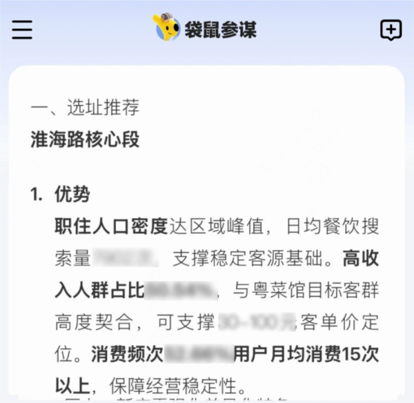 袋鼠參謀