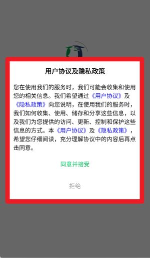 智慧環(huán)保碼免費(fèi)版