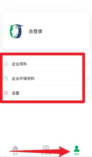 智慧環(huán)保碼免費(fèi)版