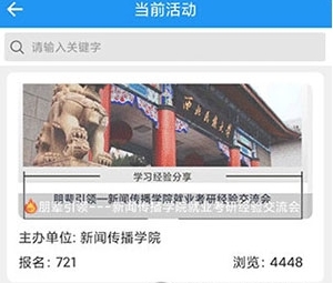 民大青年
