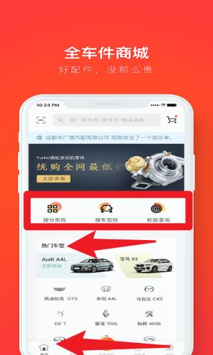 創(chuàng)配app官方版