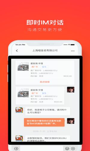 創(chuàng)配app官方版