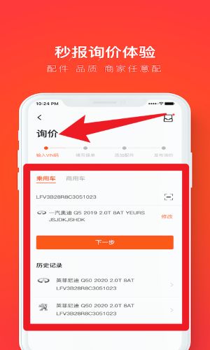 創(chuàng)配app官方版