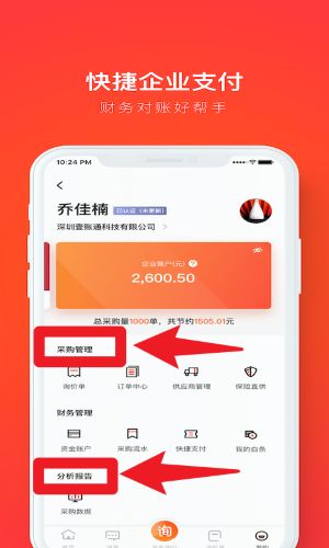 創(chuàng)配app官方版