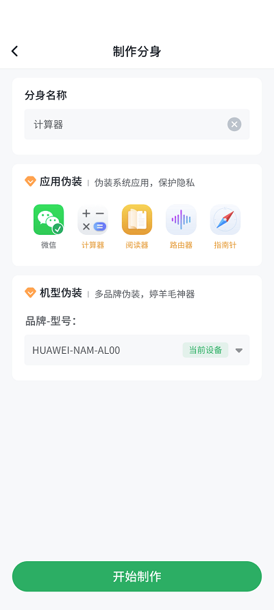 漿果多開