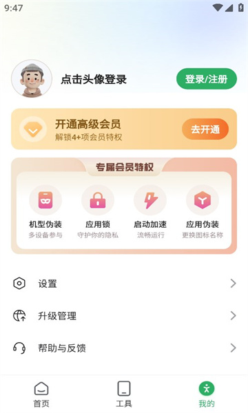 漿果多開