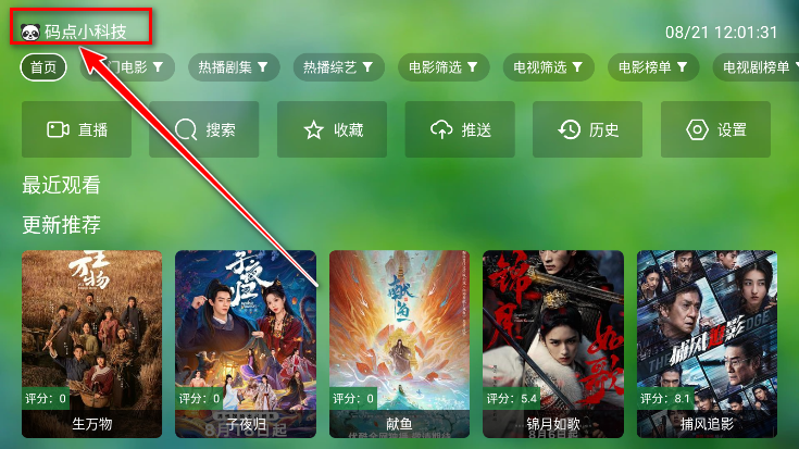 肥貓TV