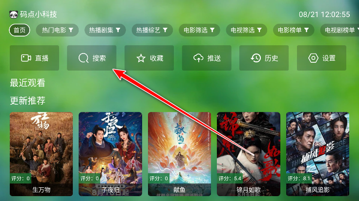 肥貓TV