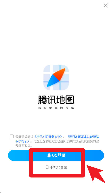騰訊地圖最新版