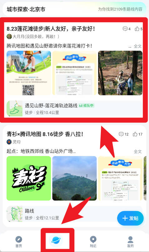 騰訊地圖最新版