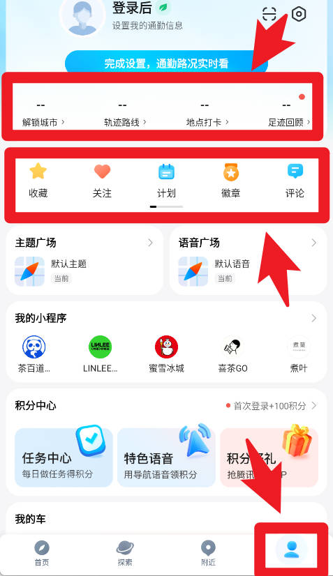 騰訊地圖最新版