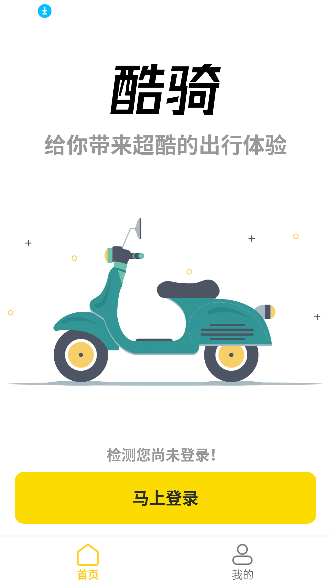 酷騎