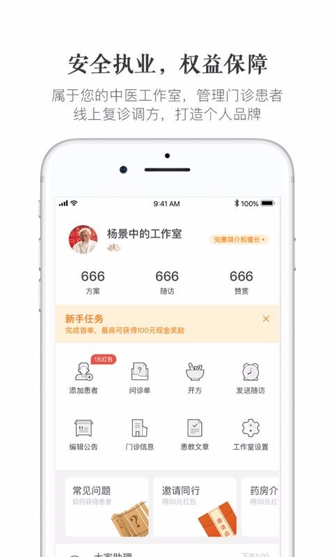 大家中醫(yī)