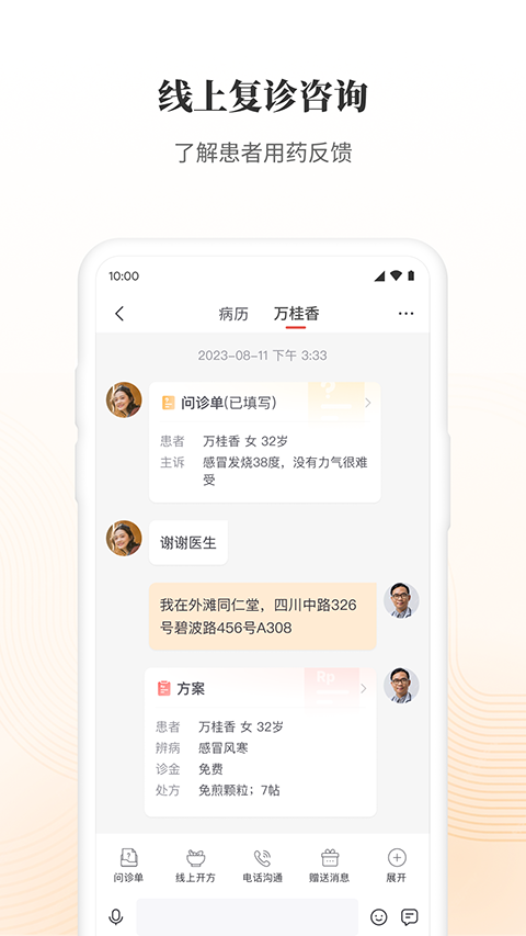 大家中醫(yī)